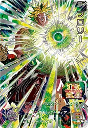 UGM7-SEC2 ブロリー（カカロットォォォ！！）の値段とみんなの評価